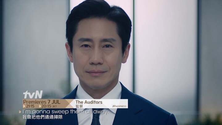 The Auditors | 監察 Teaser 1