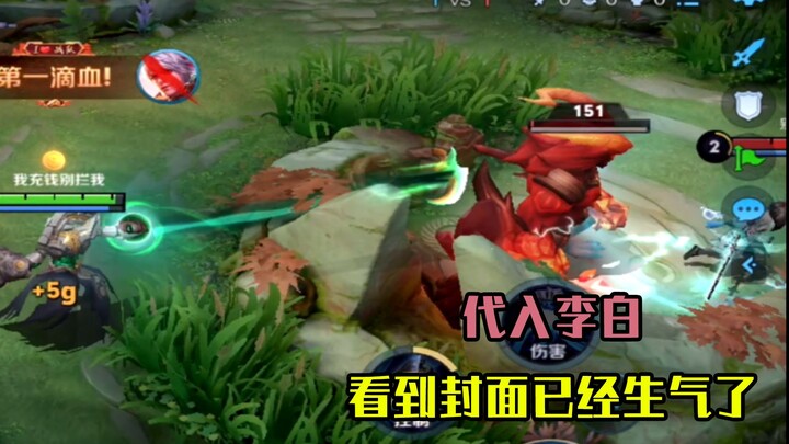 Setelah pertandingan ini, bakal ada satu lagi Li Bai yang dilarang karena Zhong Kui: Kakak Li Bai ma