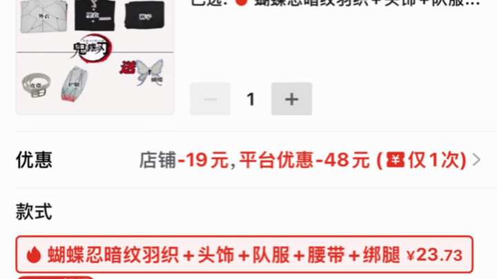 แชร์ชุด C ของโชกุนผีเสื้อ