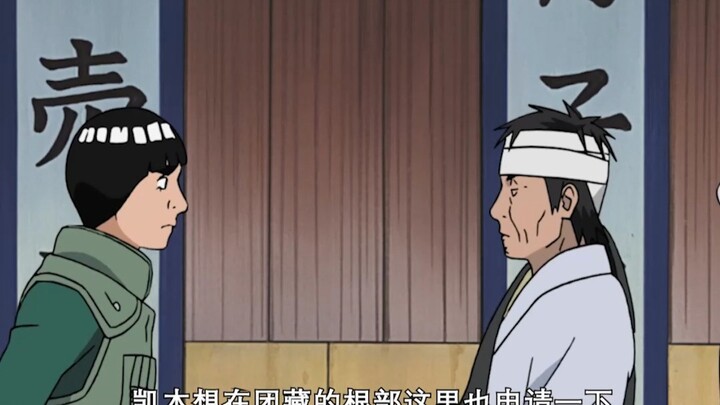 火影忍者：盘点凯是如何一步步将卡卡西变成逗逼的