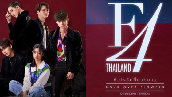 F4 Thailand : Boys Over Flowers EP 1 | ENG SUB