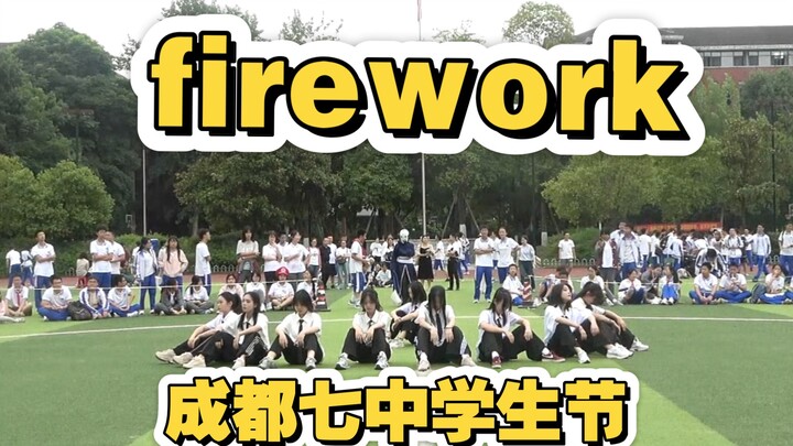 Discussing how Firework lit up the Chengdu No. 7 High School Student Festival!