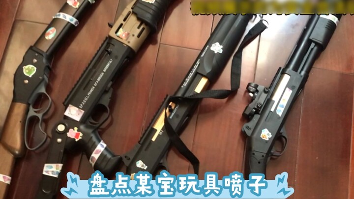 Inventory of Taobao toy spray guns (safe and legal toy guns, please be careful to distinguish during
