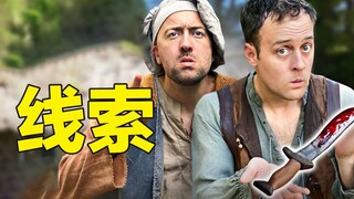 Những manh mối nhiệm vụ quá rõ ràng trong game