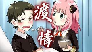 AI阿尼亚☆AI次子达米安·翻唱-渡情《新白娘子传奇》片尾曲