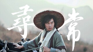 【新水群像】“所幸不过是 寻常人间事”
