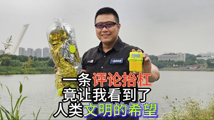 One nitpicky comment actually gave me a glimpse of hope for human civilization.