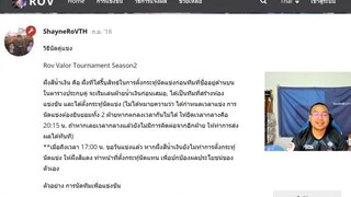 ROV สรุปดราม่า Valor Tournament SS3