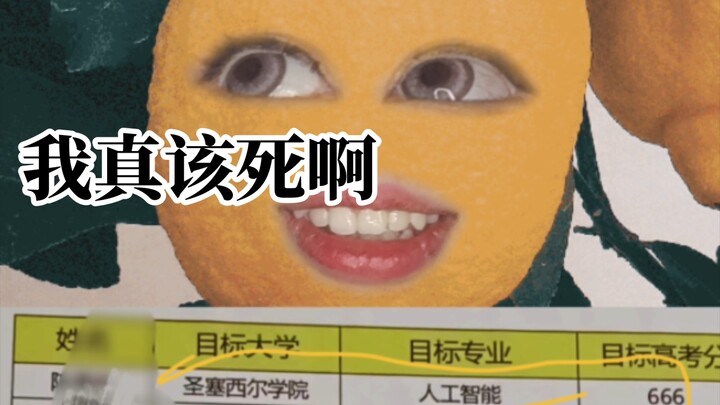 The teacher told me to really think about whether Tsinghua or St. Cecile is better.