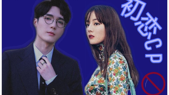 [First love cp|Zhou Fang×Huo Chendong|Yan Xiang] รักการปรับแต่งขั้นสูง·ตัวละครนำหญิงคนแรกและบรรทัดที