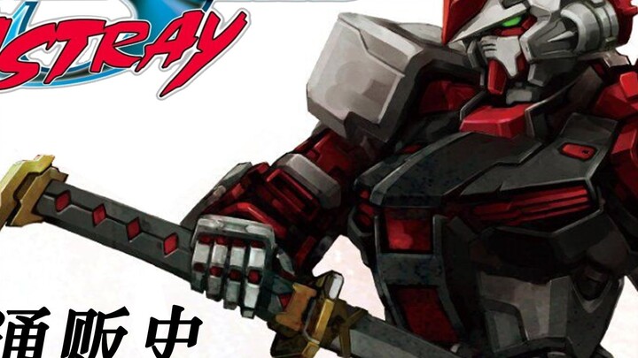 [HG SEED Sales History Astray] The Origin of Heresy!