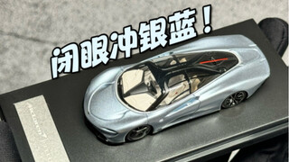 小比例迈凯伦速尾哪家强？