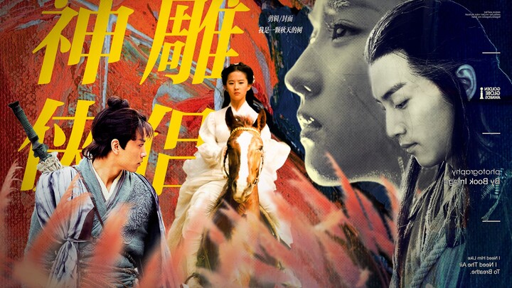 【龙过 | 刘亦菲X陈晓】“我的结发妻子，在大海那边不得相见。”