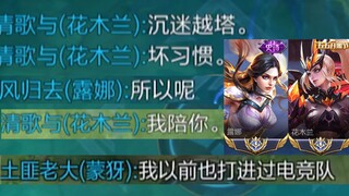 Duo Heroes 2: Delapan bos server nasional dan seorang master 2600 poin bertengkar!