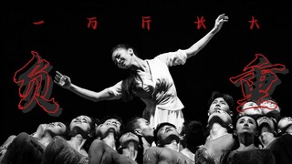 【唐诗逸x负重一万斤长大】记忆深处 | 裙子又轻舞落寞 美丽又不是她错  喉咙力竭对世界爱着 在意的有谁呢