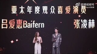 Bai Fern & Zhang Linghe { iQiyi Scream Night 2024 }