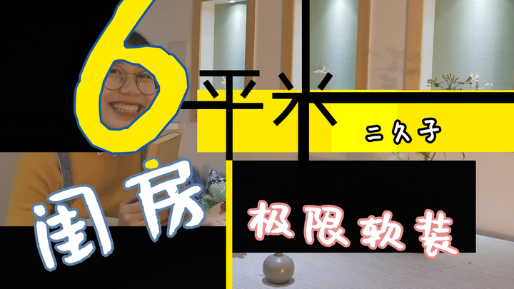 انتهى أخيرًا تزيين "القصر" الذي تبلغ مساحته ستة أمتار مربعة لـ إيرجيو! ولكن...