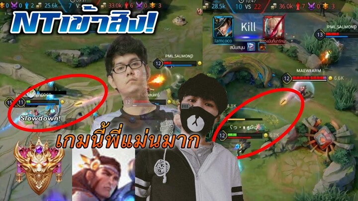 ช็อตเด็ด Elsu ยิงแม่นนึกว่าNTมาเล่นเอง !