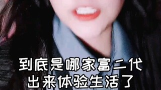 当打车打到玛莎拉蒂