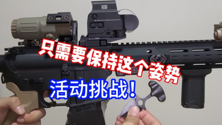发起一个挑战，只需要保持这个动作1分30秒