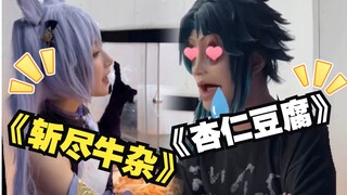 意 想 不 到 的 原 神 自 律 生 活