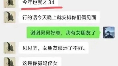 肥水不流外人田呢
