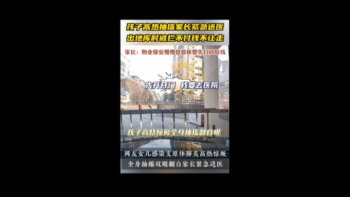 Anak mengalami demam tinggi disertai kejang, orang tua langsung membawanya ke rumah sakit. Namun pet