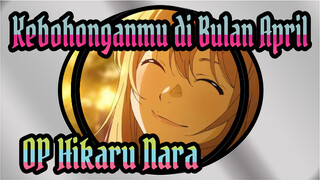 [Kebohonganmu di Bulan April] OP Hikaru Nara, Cover Oleh Ayasa