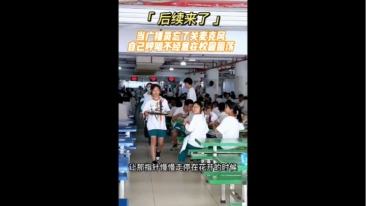 The follow-up is here: when your own humming unintentionally echoes across campus.