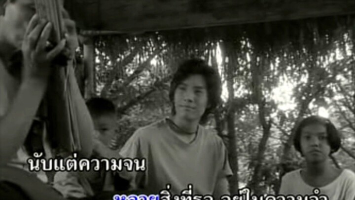 Mv KARAOKE เสียงแคนจากแมนชั่น - ไหมไทย ใจตะวัน