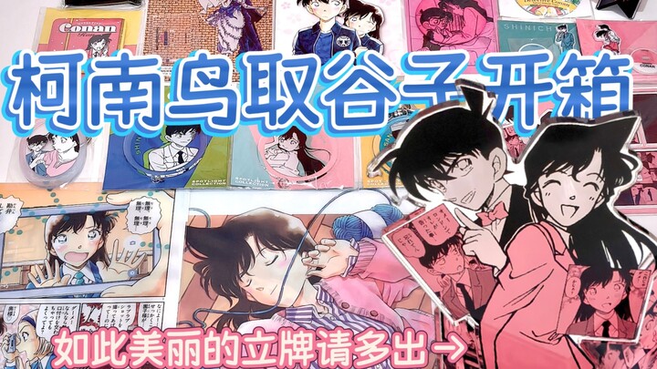 «يوميات أكل الحبوب»: فتح عبوة حبوب كونان في توتوري، واللوحة المتقاطعة الجميلة لشينتشي وراتشي تجعل ال