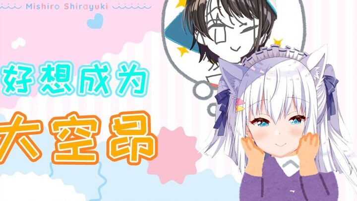 Shirayuki Mishiro tries to become Subaru Ozora but is ruthlessly rejected by the Nori Man's mother [