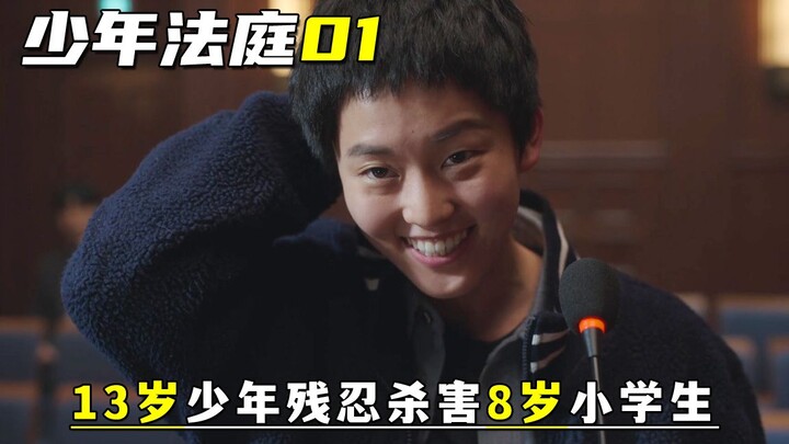 วัยรุ่นอายุ 13 ปีก่อคดีร้ายแรง แต่กลับถูกตัดสินให้เข้ารับการอบรมเพียง 2 ปี สร้างความโกรธเกรี้ยวไปทั่