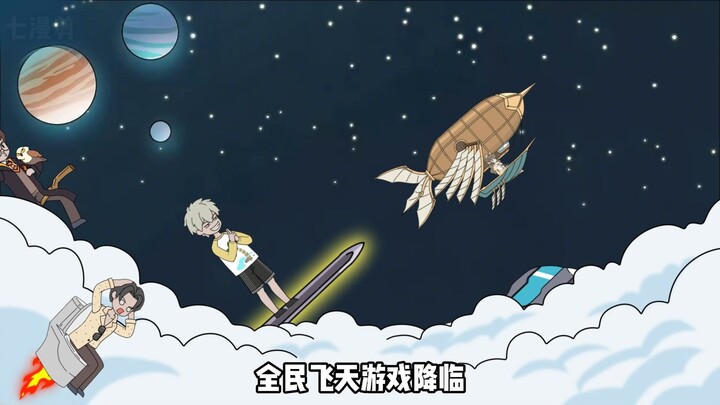 全新版本求生小说，飞天求生