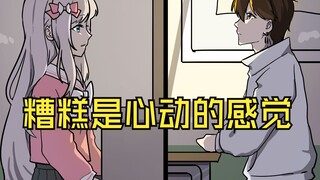 第9集-上课摸鱼被校花发现，你不装了！！！