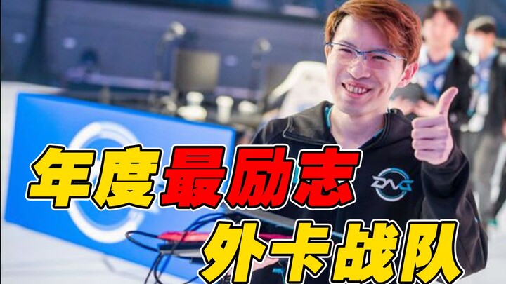 [Competition Night Study 177] This Year’s Most Inspirational Wildcard: DFM Crushes C9 to Claim Top S