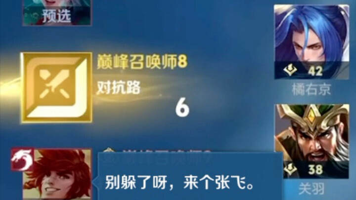A skilled jungler will protect their support.