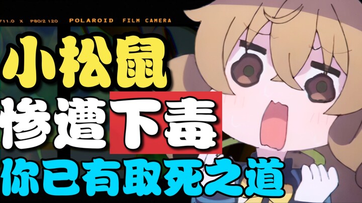 Explosive! Top fighters are poisoned? Monica's most pitiful episode yet! [Secret of the Silent Witch