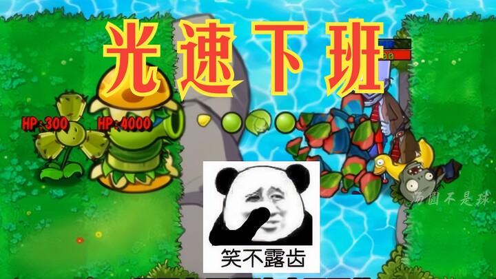 3v3 Blind Box Battle: Hamburger’s Lightning-Fast Exit