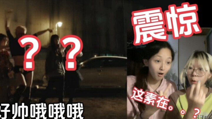 同宿舍椅子妈和奶味蓝同时reaction双方担MV！