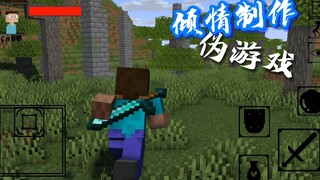 【MI短片】这是新游戏吗？