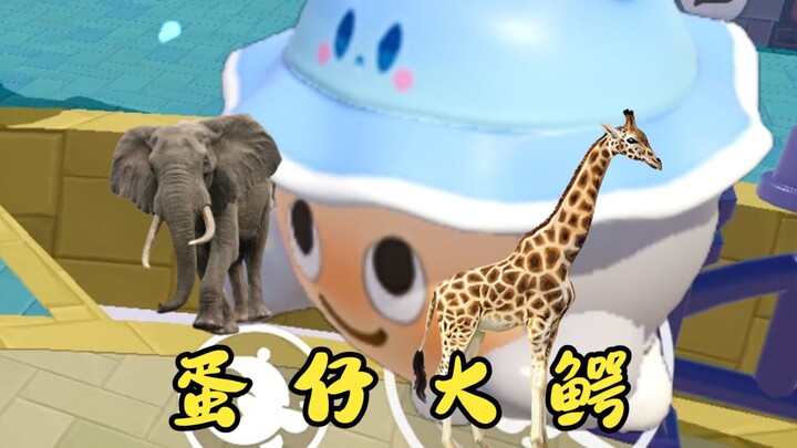 ดันเจี้ยนไข่ต้ม: การประลองสุดมันส์ ฉันจะเปิดสวนสัตว์เหรอ?!