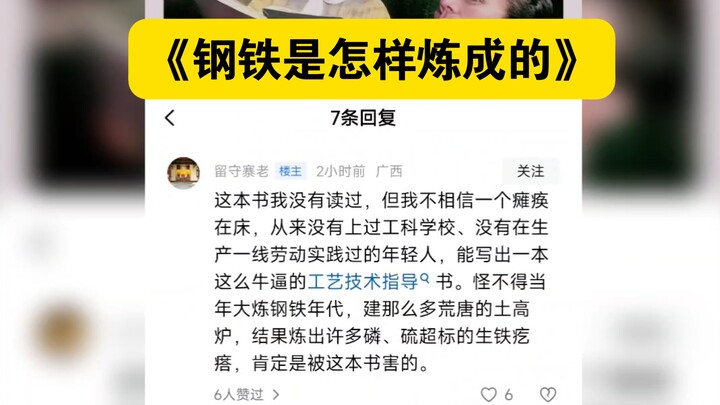 不是老弟，你真以为这本书是炼钢啊…