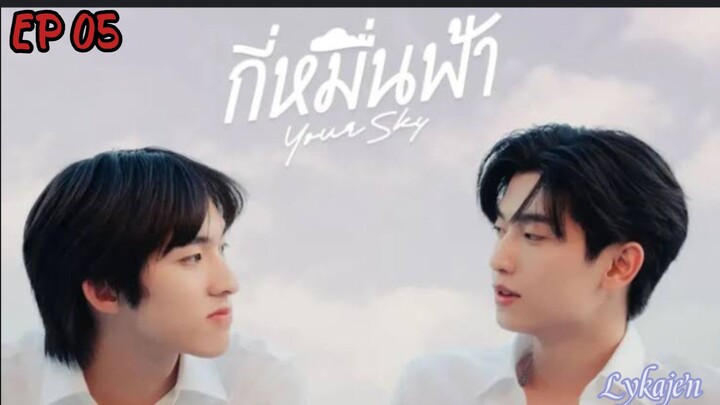 🇹🇭[BL]YOUR SKY EP 05(engsub)2024