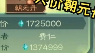 [การแสวงหาความเป็นอมตะ] ชีวประวัติการฝึกฝนอมตะของเฟยเหริน 30: สูญเสียทุกสิ่งทุกอย่าง! ยาเม็ดเฉาหยวนม