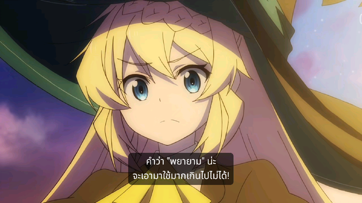 ล่าสไลม์มา 300 ปี รู้ตัวอีกทีก็เลเวล MAX ซะแล้ว Ep.1 :  โลกกำลังบอกเราว่า "วันนี้พอแค่นี้"