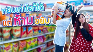 แข่งชิงแสตมป์ใน 7-11 ขยับโดน!! (Kaykai&Sprite)