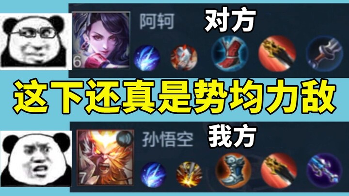 The most fair matchmaking mechanism in this episode, both junglers buy shoes first