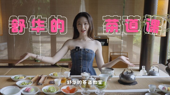 【Ye Shuhua】Muncul secara tiba-tiba di Hangzhou, Mencoba Upacara Teh | Vlog Shuhua #3 (250830)