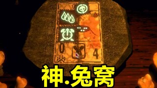 รังกระต่ายเทพมาถึงแล้ว! ฉลองผ่านทุกความท้าทายในระดับความยากสูงสุดของเกม "Evil Eye"!